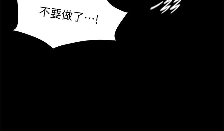 第97話-阿姨你都濕透了 - 第7.jpg页