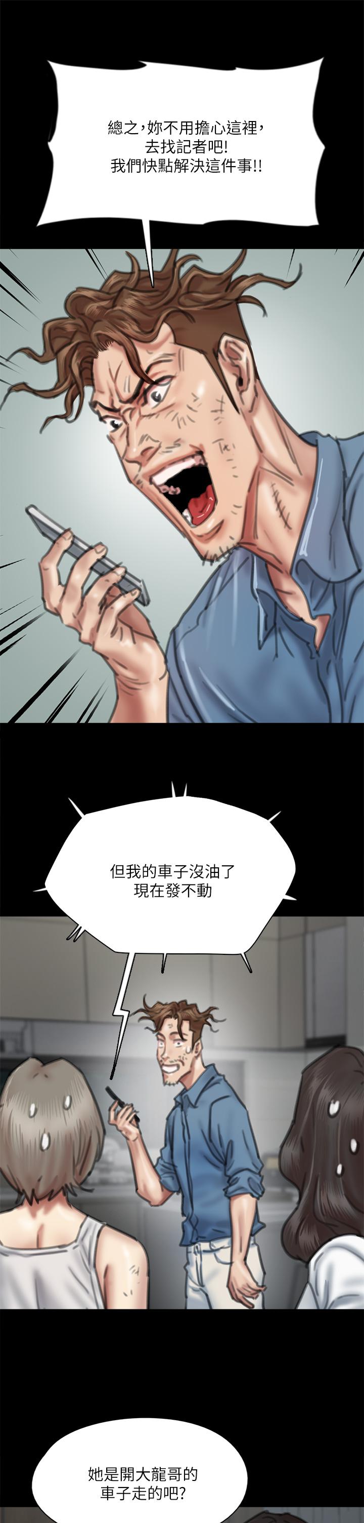 第56話-覺得自己骯髒的寶妍 - 第19.jpg页