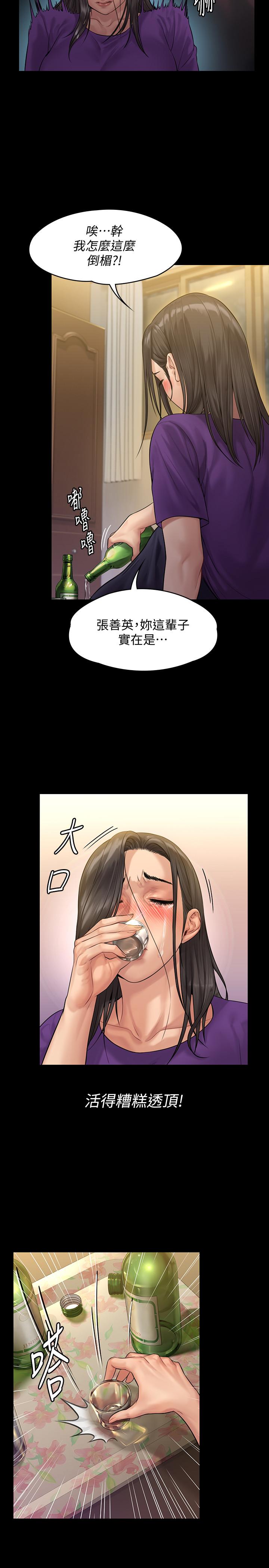 第150話-俊彪媽媽的眼淚 - 第33.jpg页