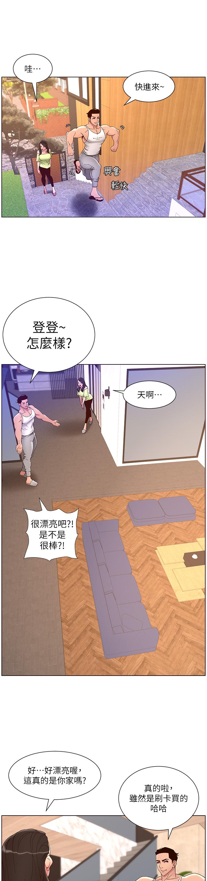 第33話-人體仿真鋼砲 - 第13.jpg页