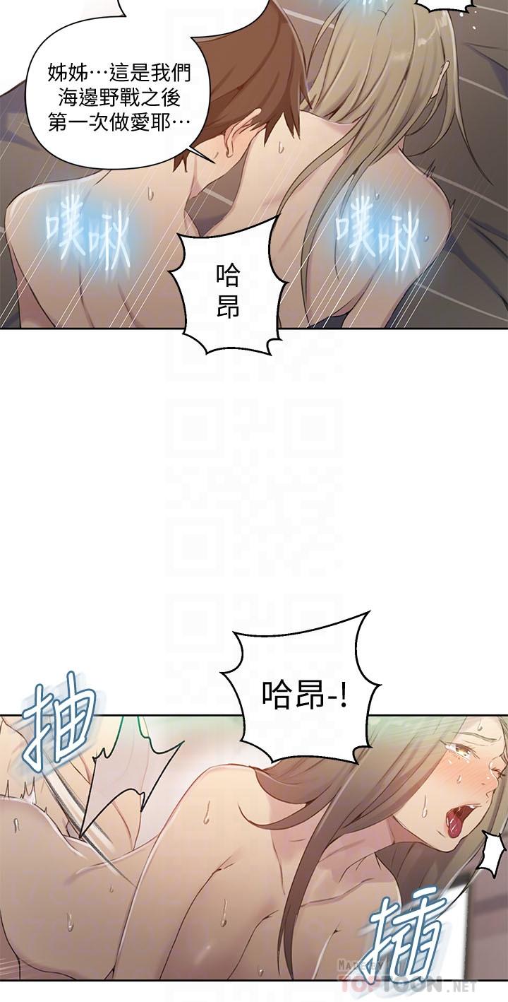 第58話-茱莉去微亞家玩 - 第12.jpg页