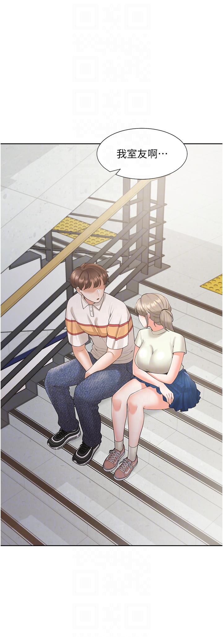 第49话-很难相信你们没关係吧？ - 第14.jpg页