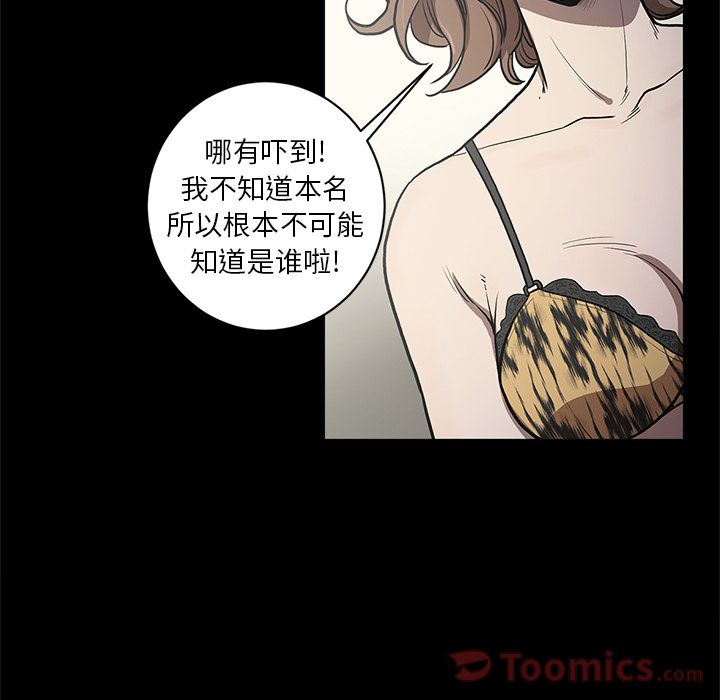七公主 第35话 第2页