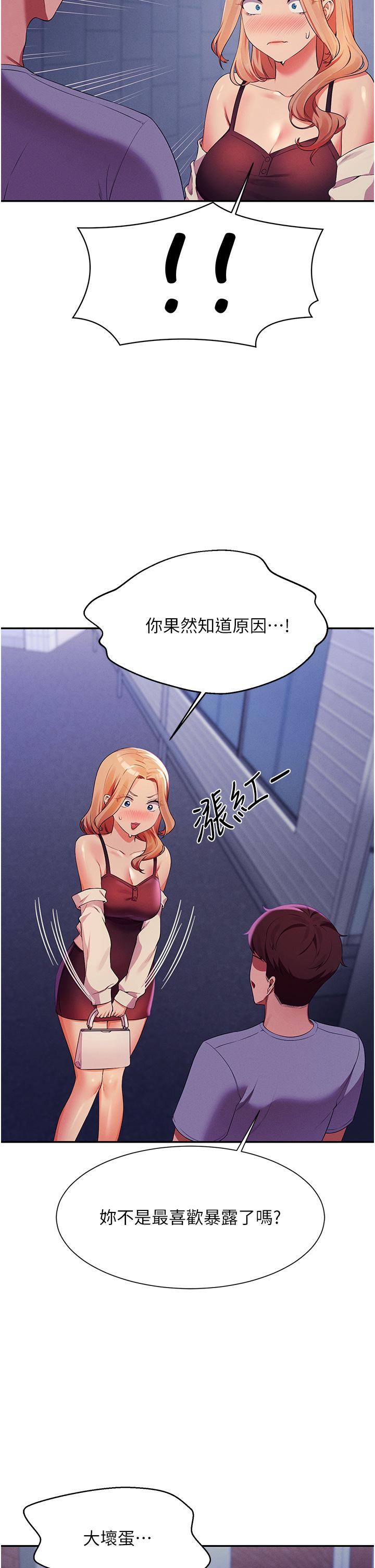第68話-別一直吊我胃口 - 第41.jpg页