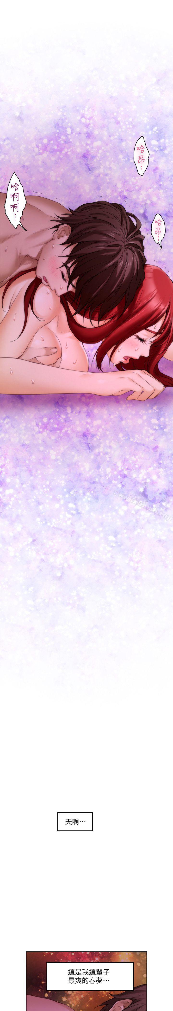第31话-清醒一点!对方可是多情啊! - 第30.jpg页