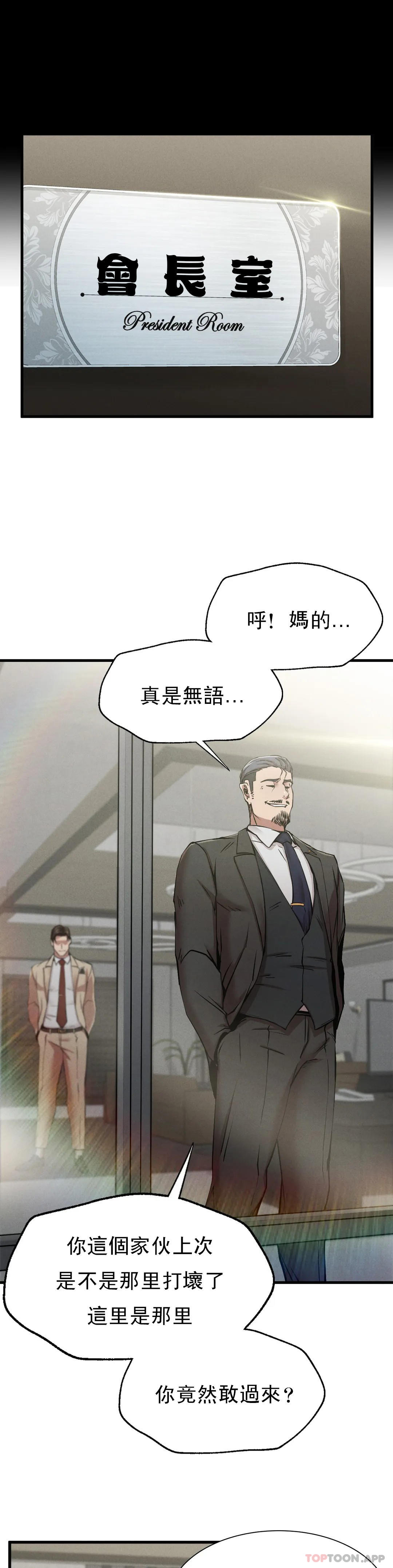 第11話-拿回本屬於我的 - 第9.jpg页
