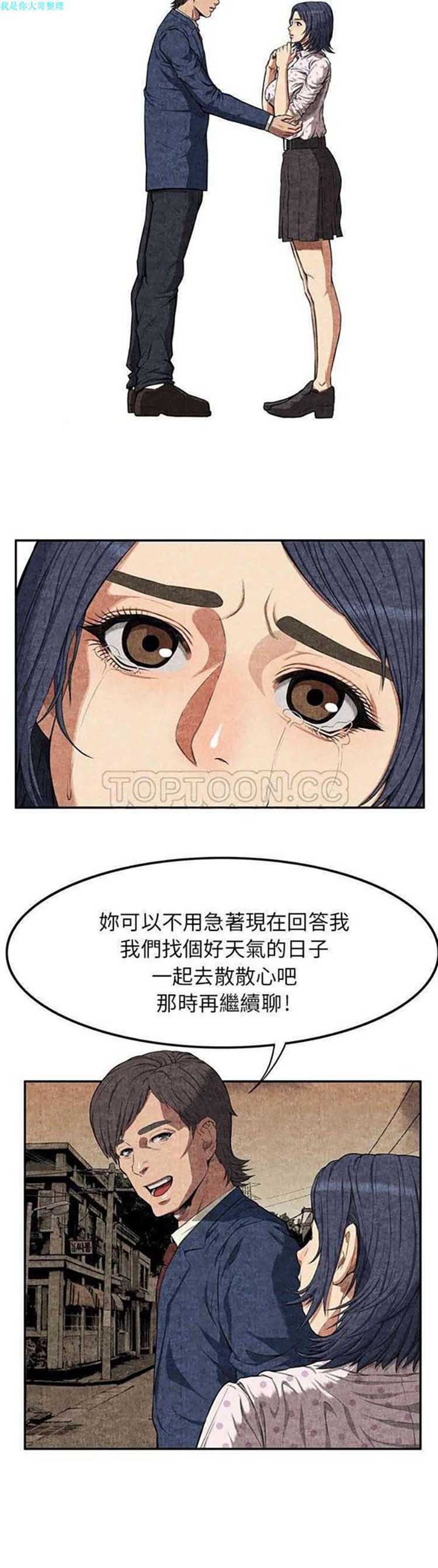 第 3 话 - 第13.jpg页