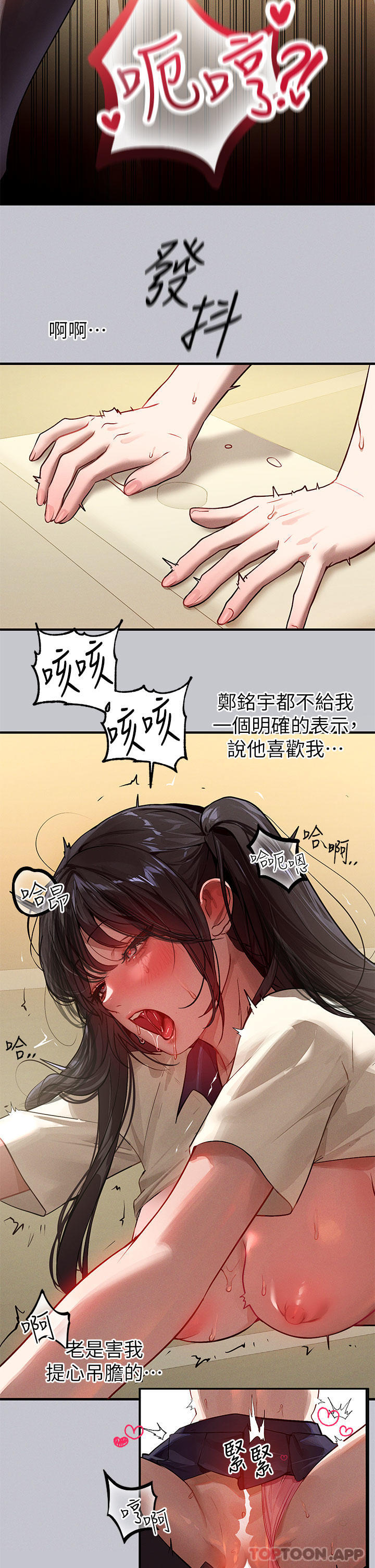 第98话-你是不是想让我怀孕 - 第9.jpg页