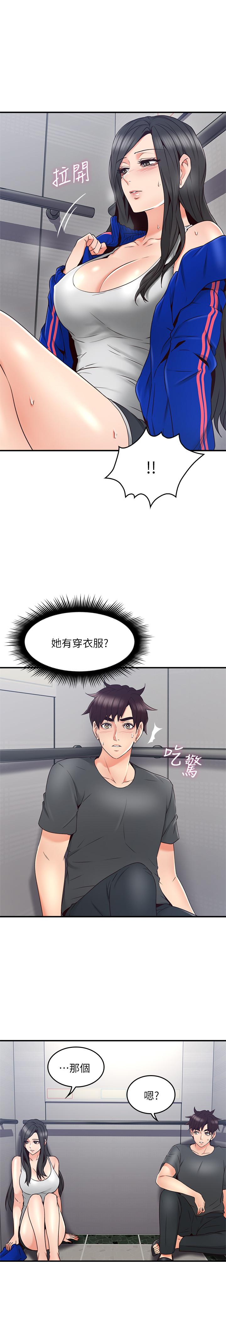 第27話-我想跟你生小孩 - 第3.jpg页