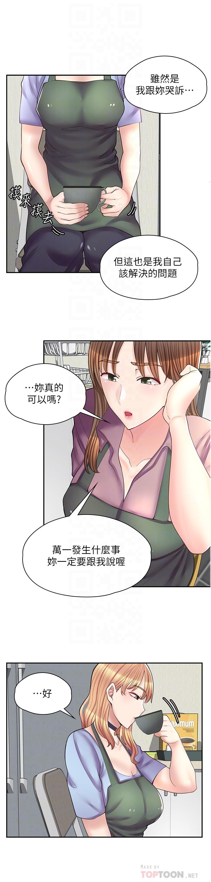 第11话-私密照的真相 - 第10.jpg页