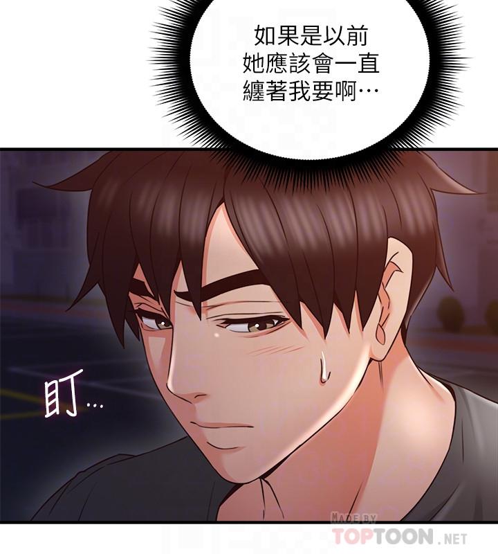 第26話-無法知曉她的內心 - 第8.jpg页