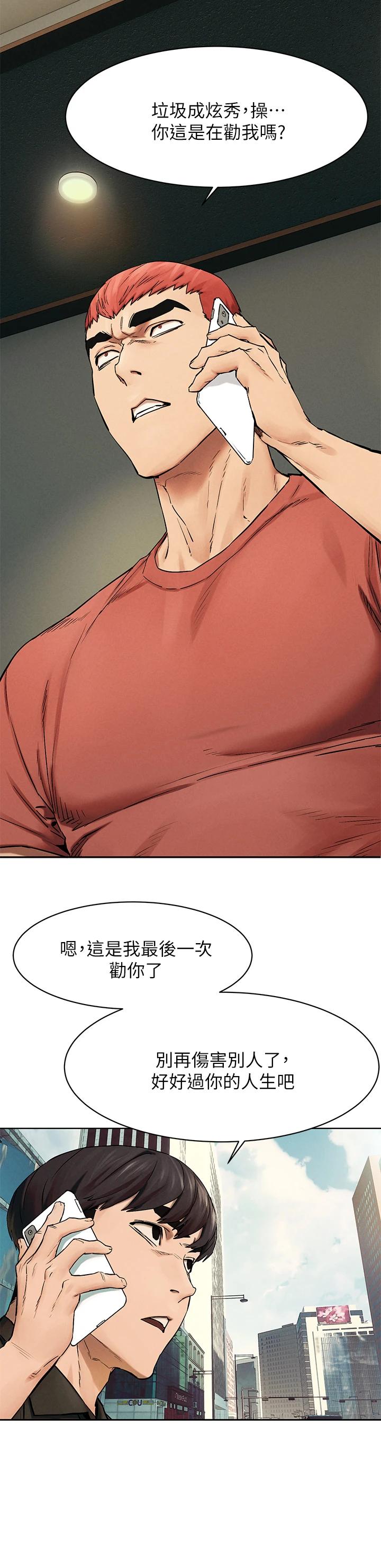 第146話-沖突宣戰 - 第30.jpg页