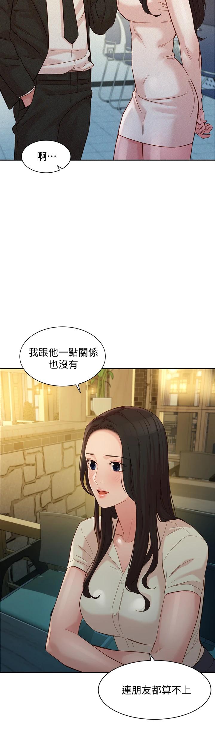 第55話-我想重溫過去的感覺 - 第19.jpg页