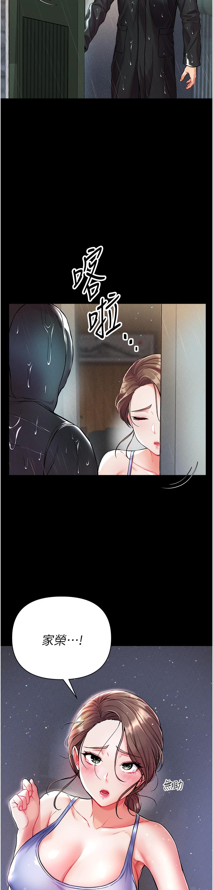 第10話-吃掉師傅的女人 - 第23.jpg页