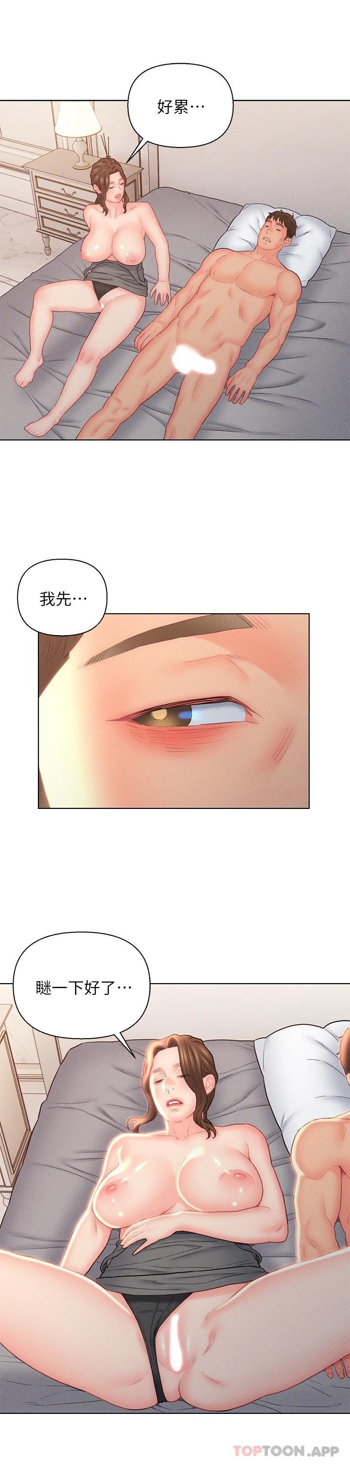 第19話-令人上癮的不倫關係 - 第15.jpg页