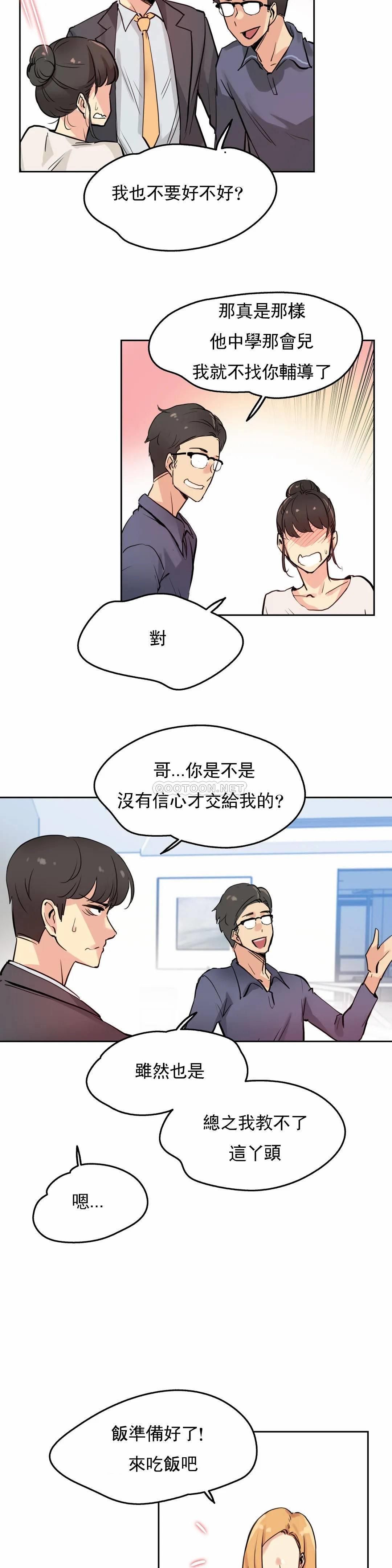 第19话 - 第9.jpg页