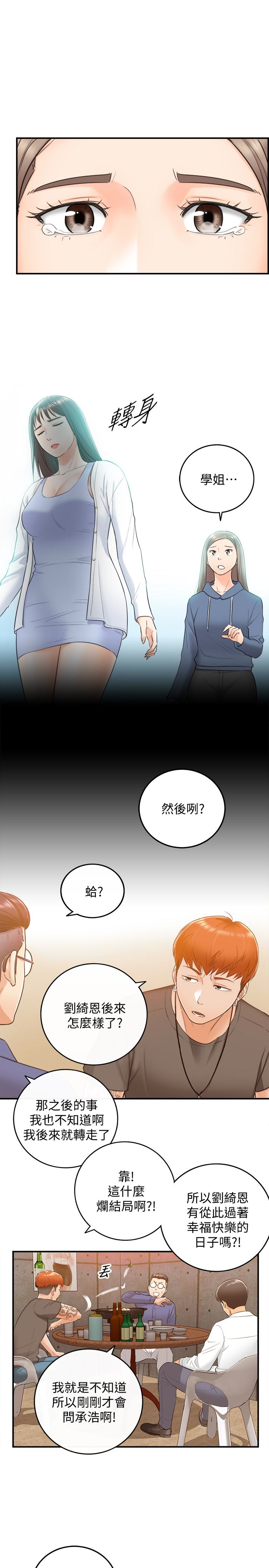 第8話-綺恩慘痛的過去 - 第30.jpg页