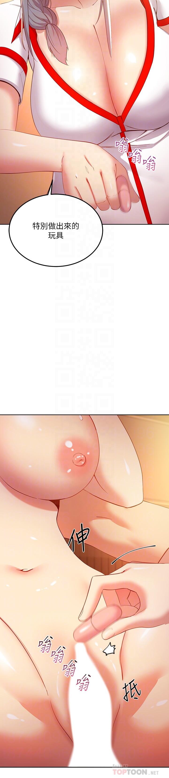 第105話-無法喘息的激烈性愛 - 第6.jpg页
