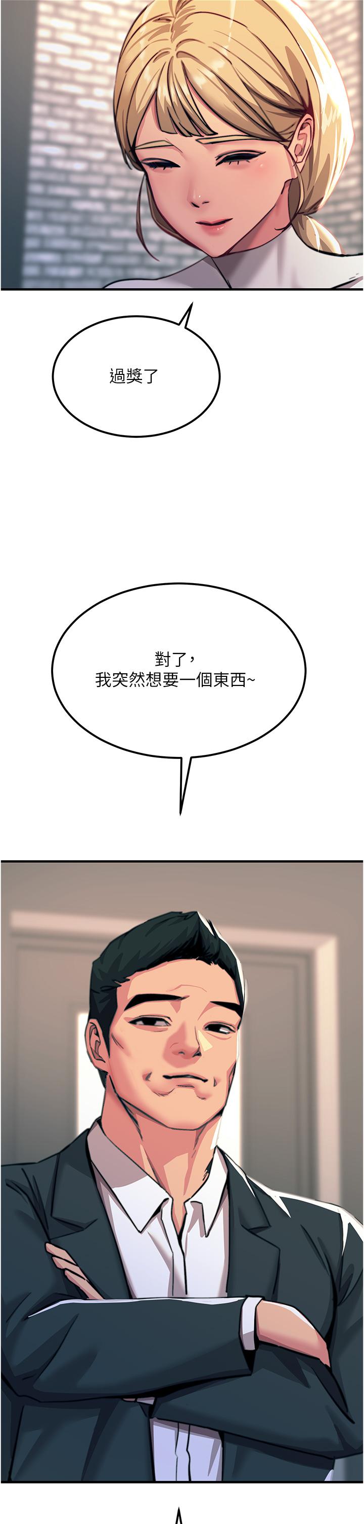 第52话-快来操爆我吧 - 第2.jpg页