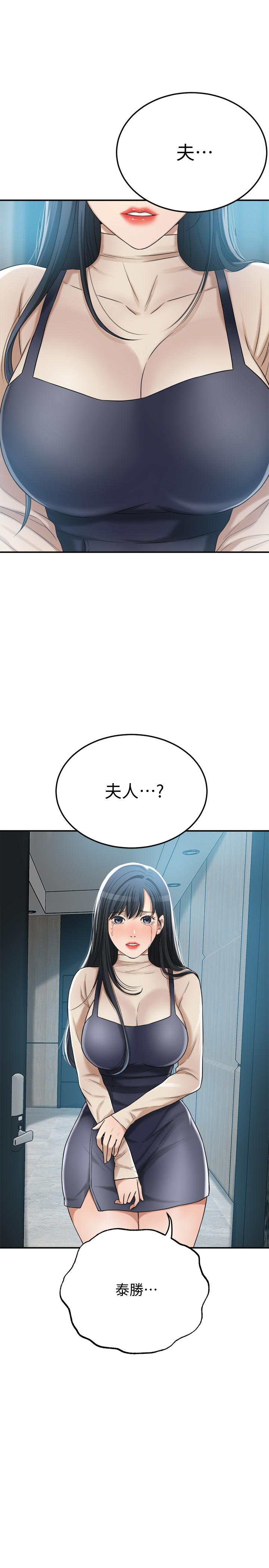 第46話-關係曝光的兩人 - 第3.jpg页