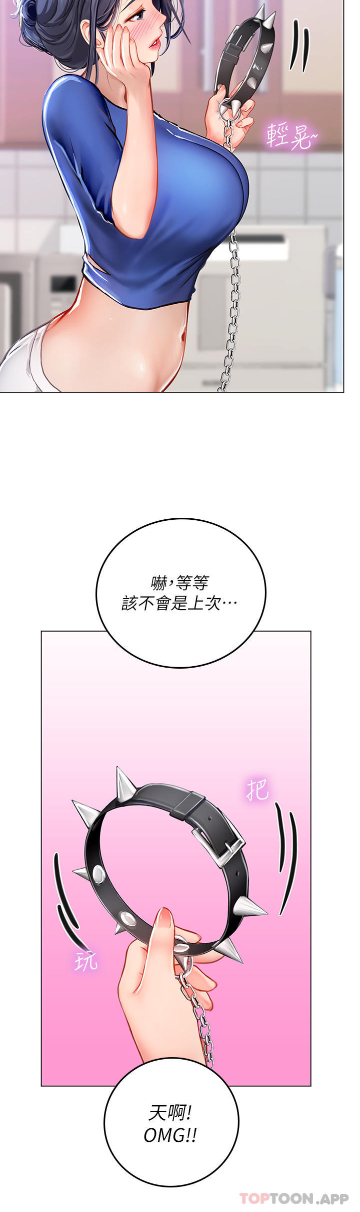 第32话-渴望精液的性奴 - 第13.jpg页