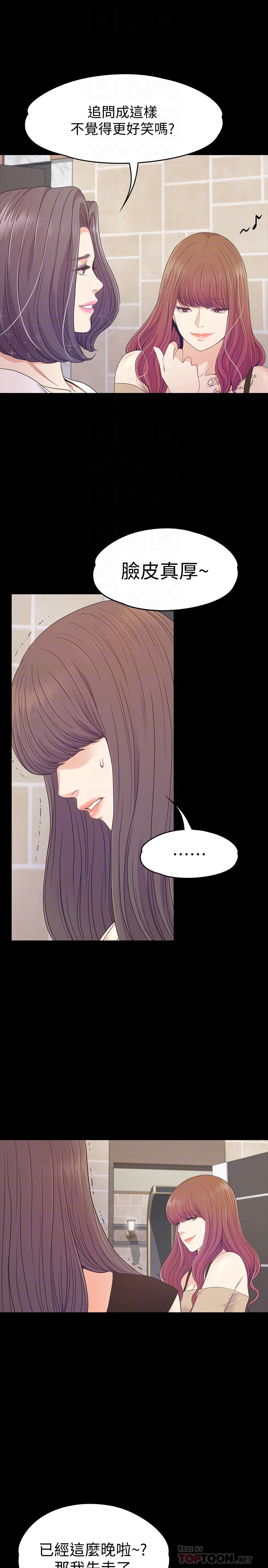 第70话-朵兒崩塌的自尊心 - 第7.jpg页