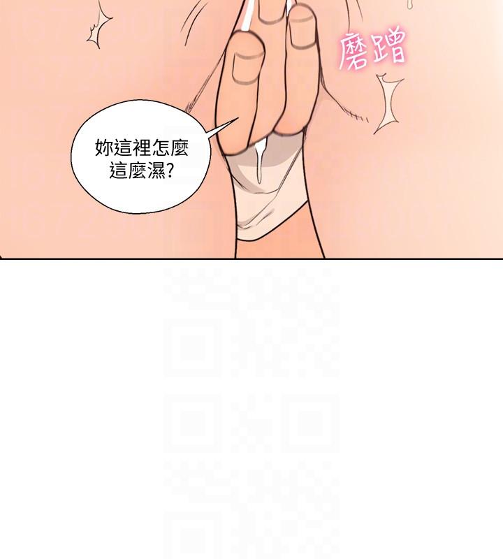 第97話-帶野男人回家 - 第9.jpg页