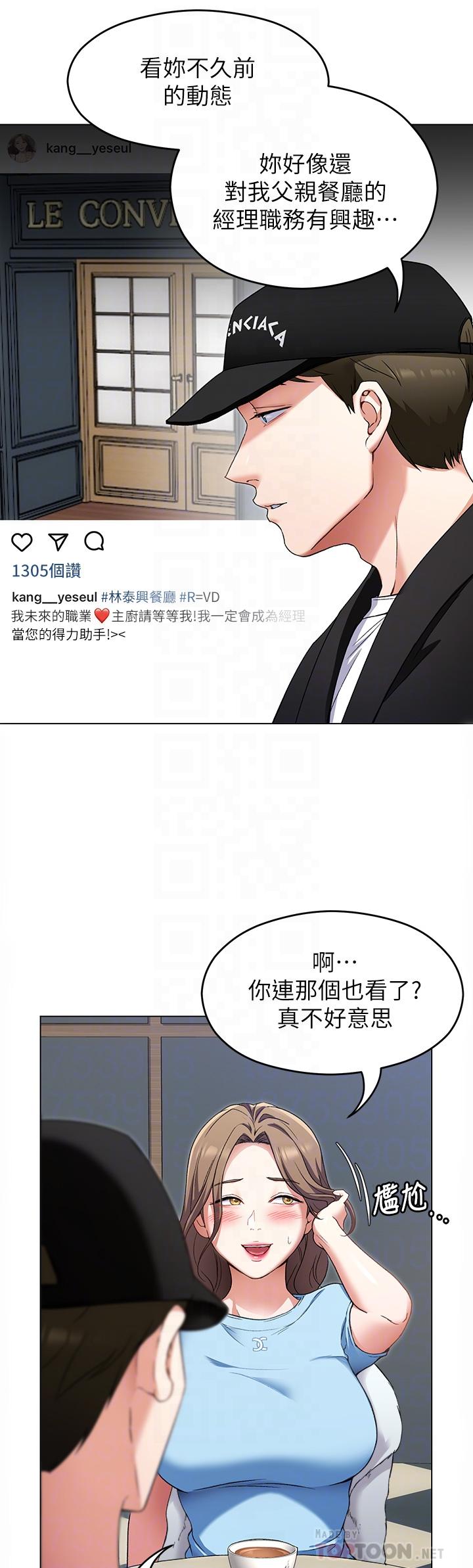 第16話-你的奶很好吃 - 第16.jpg页