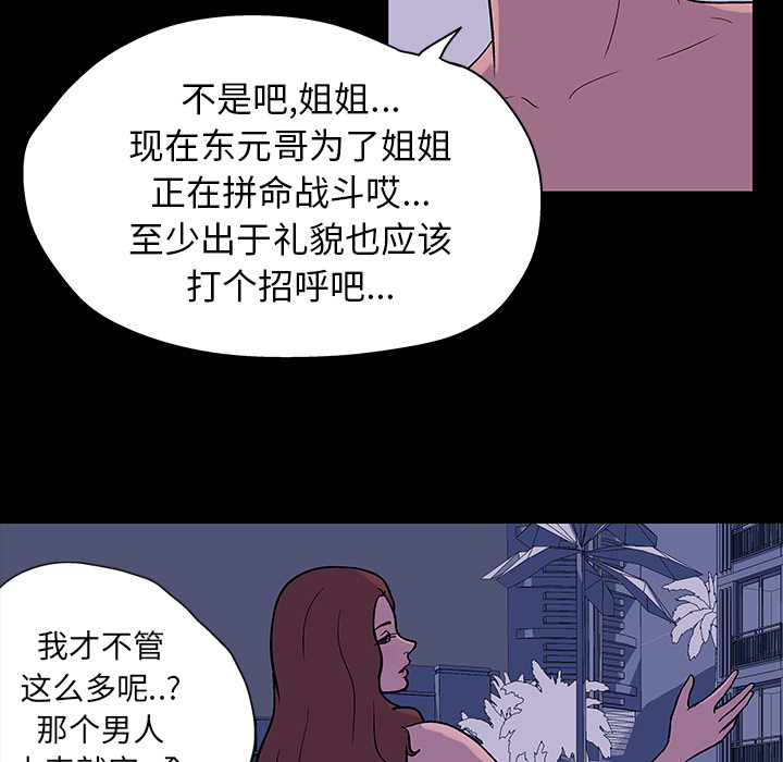 第18话 - 第44.jpg页