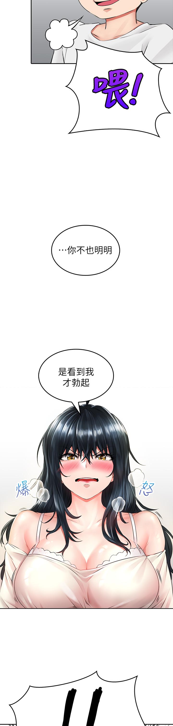 第6話-先性奮的人就輸了 - 第40.jpg页