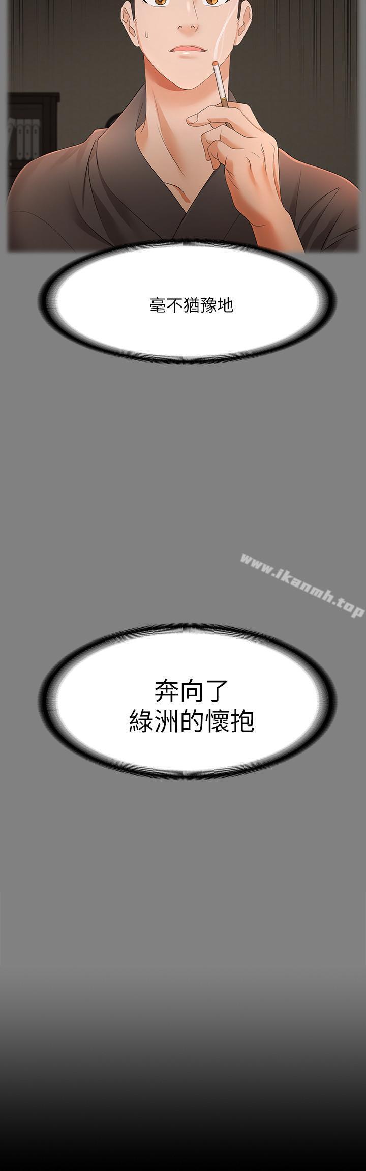 第5話-他們真心想要的東西 - 第2.jpg页