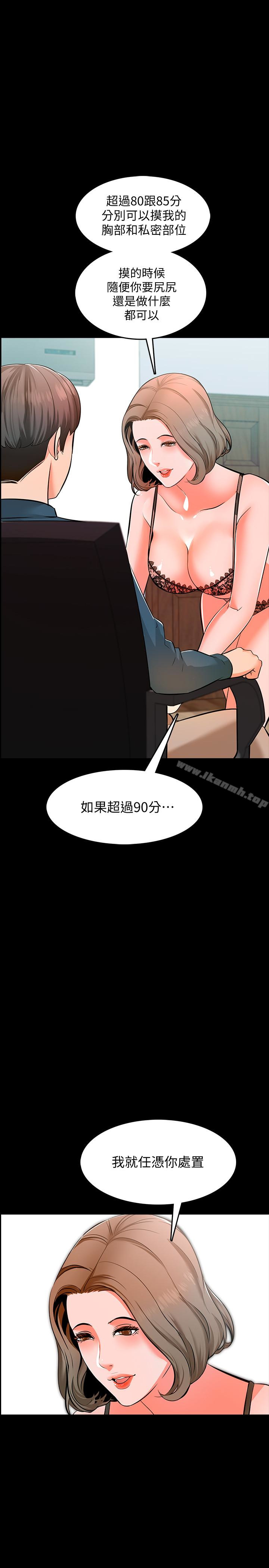第5话-超过80分的奖励 - 第1.jpg页