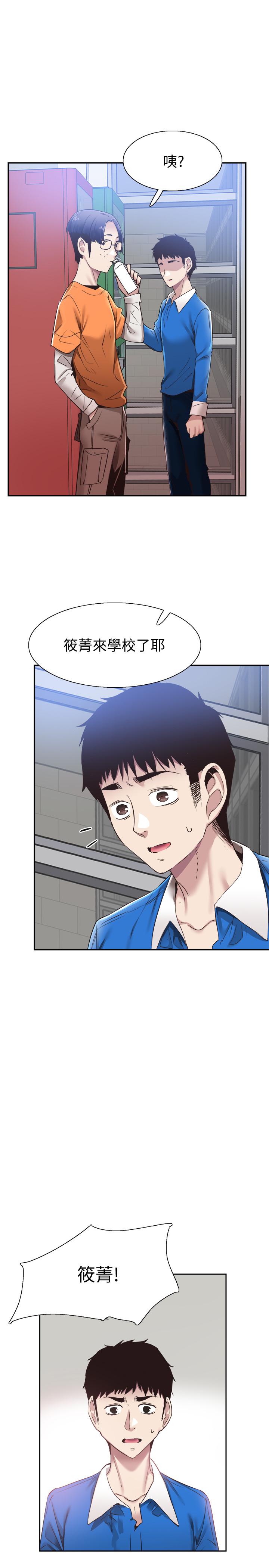 第61话-冷淡的筱菁 - 第17.jpg页