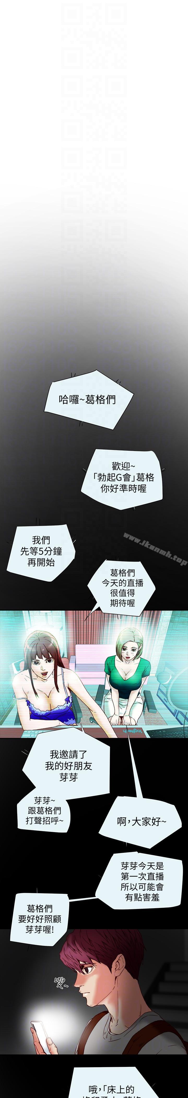 第16話-新人教育現場直擊 - 第21.jpg页