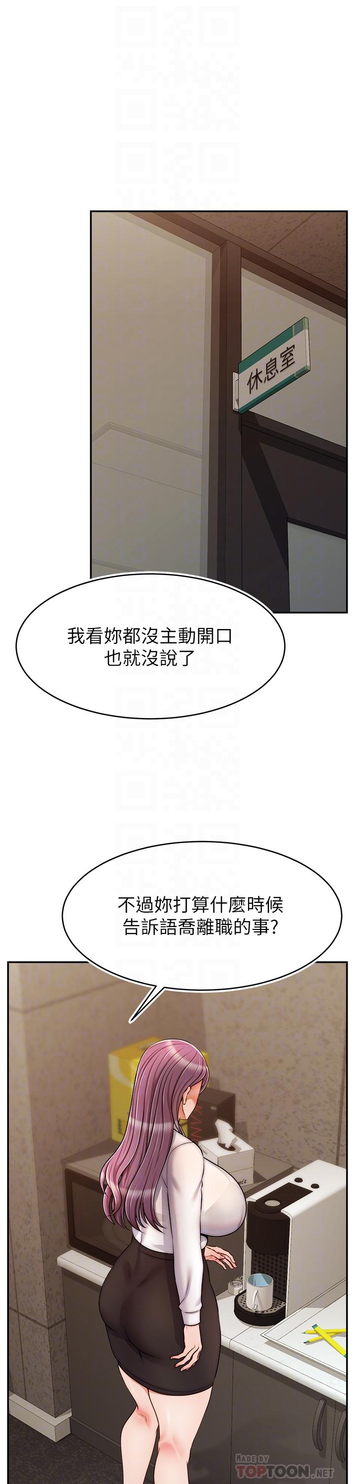 第43話-課長，你怎麼這麼騷 - 第6.jpg页