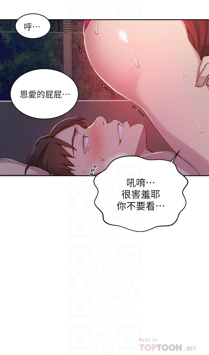 第106話-老婆，我們來玩69 - 第14.jpg页