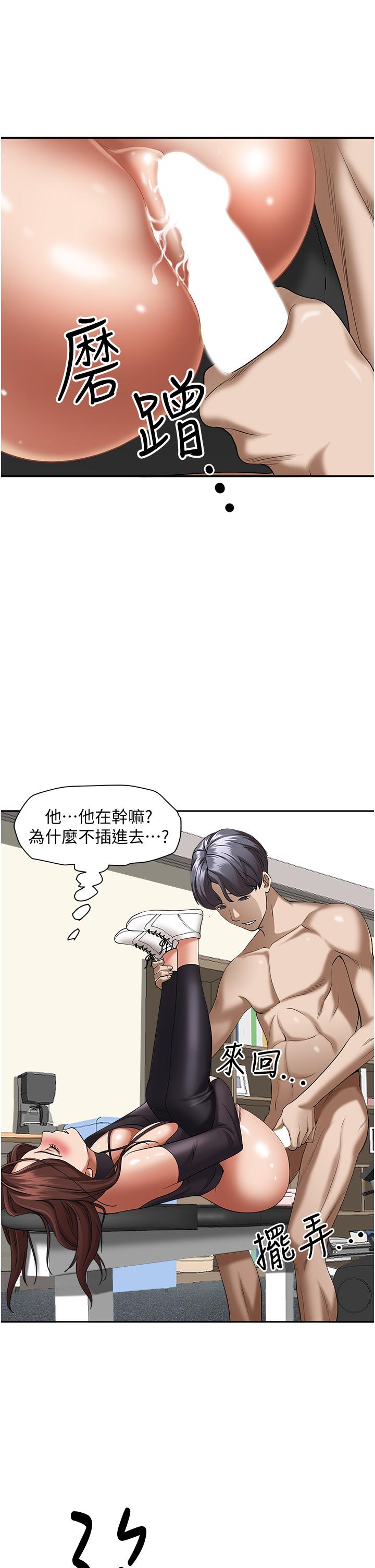 第30話-火熱的裸體運動 - 第7.jpg页