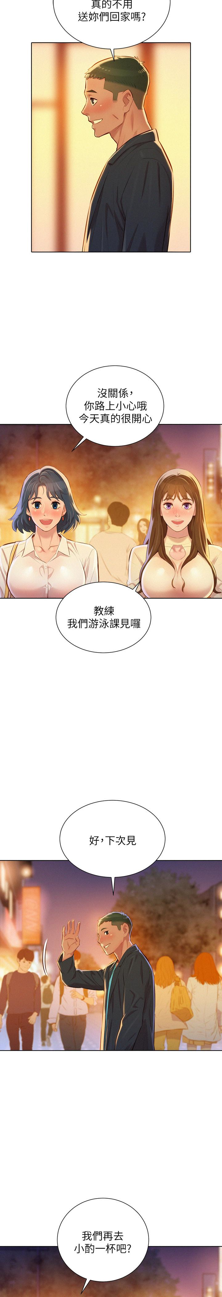 第71话-慧美姊的屁股…手感真棒 - 第13.jpg页