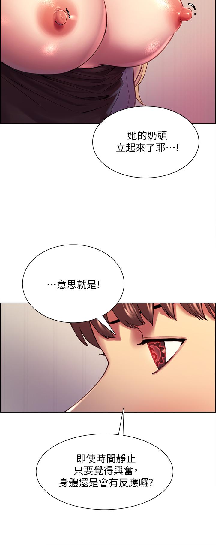 第2話-用內射來懲罰你 - 第29.jpg页