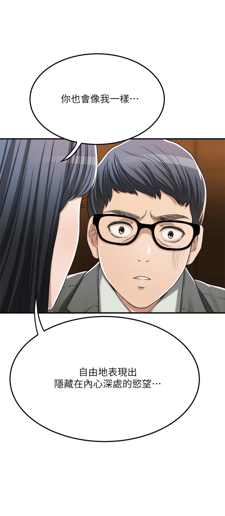 第40話-決定離家出走的筱妍 - 第30.jpg页