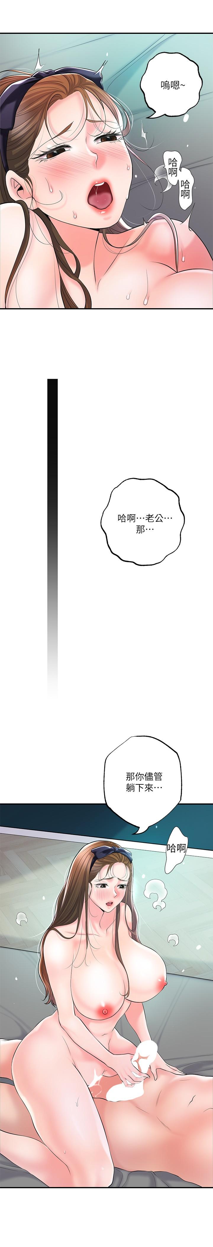 第72話-小女子來服侍你 - 第9.jpg页