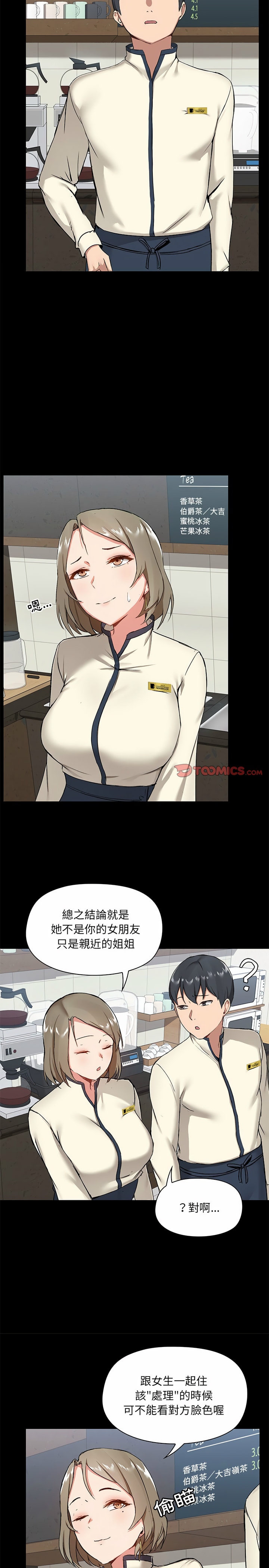 第14話 - 第9.jpg页