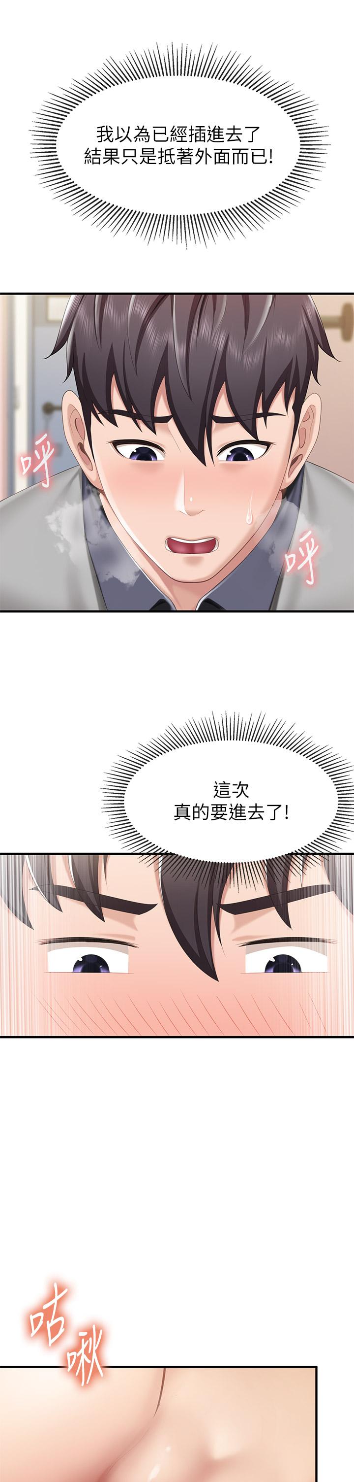 第16話-語惟媽媽Q彈的小穴 - 第9.jpg页