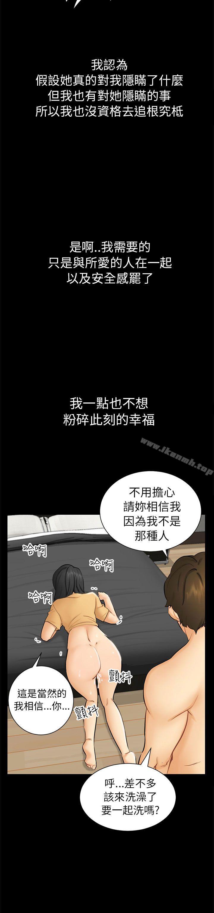 第2话 动摇 - 第34.jpg页