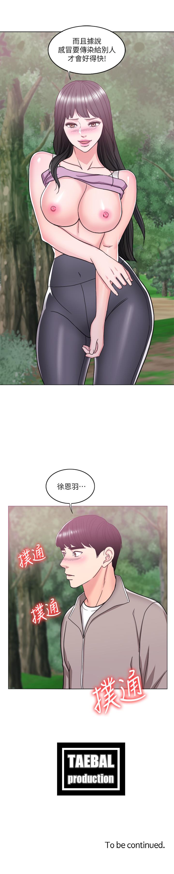 第16話-沒人認識我們的地方 - 第39.jpg页