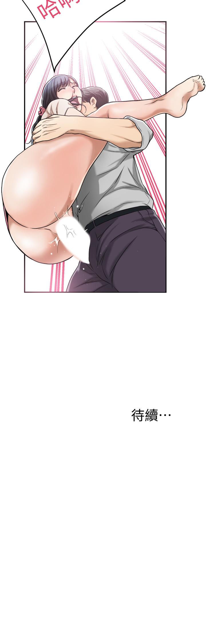 第27話-我們是來做事的 - 第46.jpg页