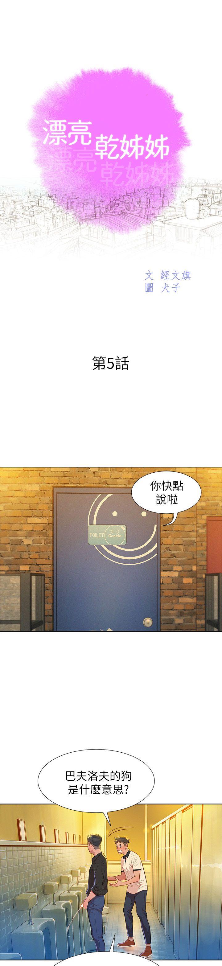 第5话 魔法的钥匙 - 第5.jpg页