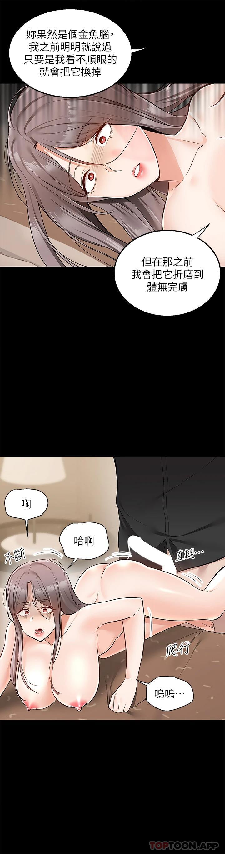 第35话-把妳蹂躏到体无完肤 - 第41.jpg页