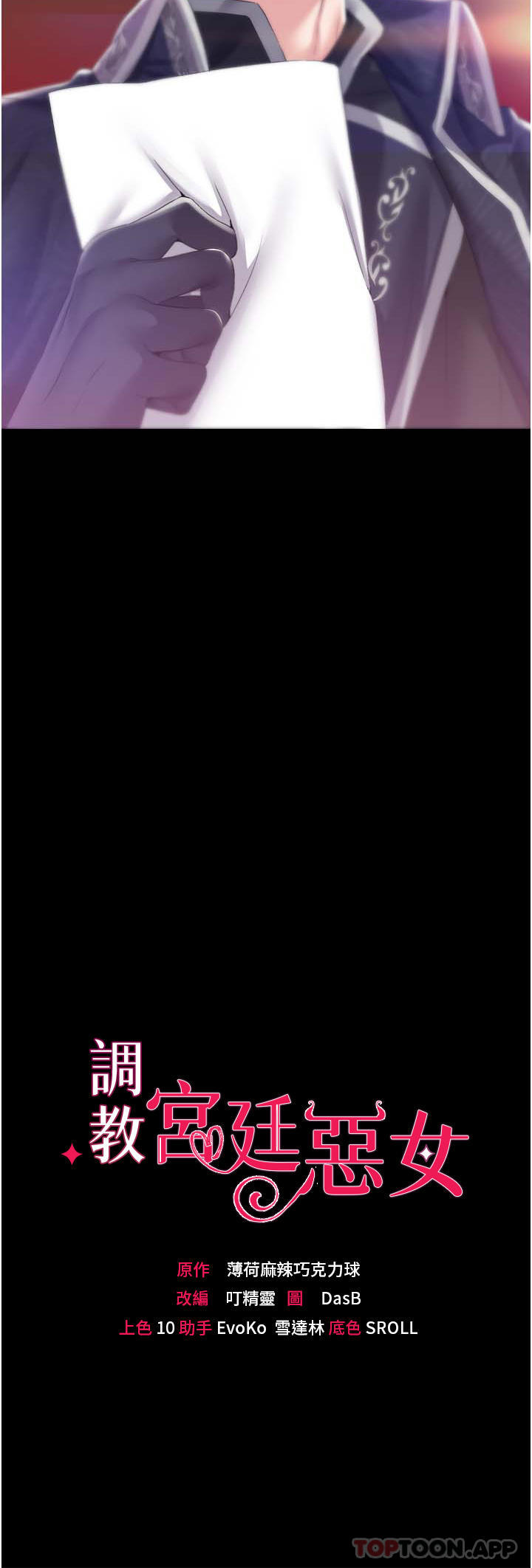 第42话-主人，我的身体好烫… - 第3.jpg页