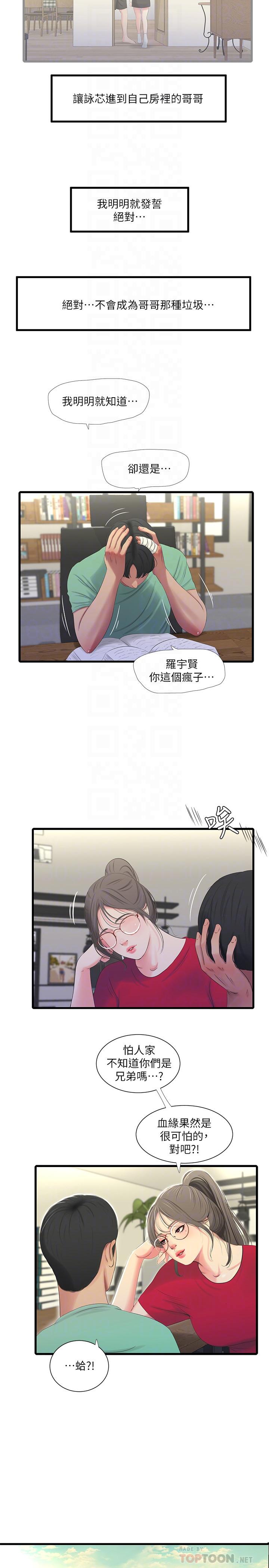 第24話-老師，我們繼續吧 - 第10.jpg页